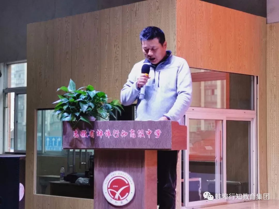 蚌埠行知高级中学喜报,行知学校期中表彰大会