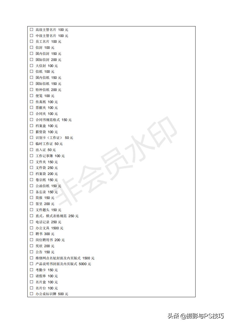 如何谈平面设计报价,平面设计报价技巧和方法