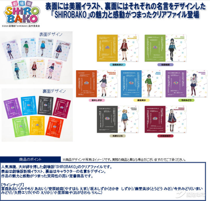 【魔法集市·自营上新】20200318