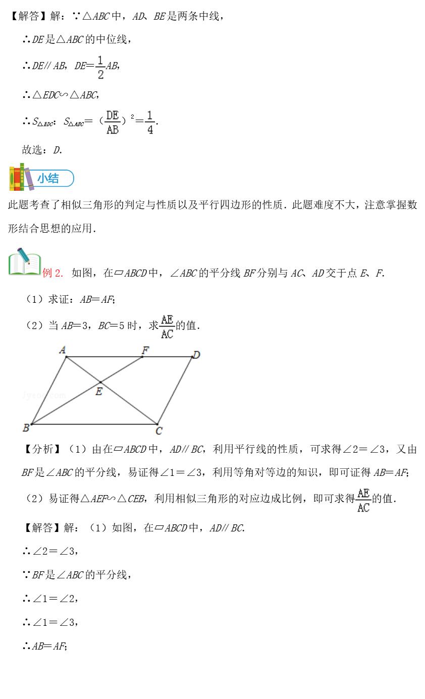 相似三角形的常见模型及证明方法,利用三角形相似测高的解题模型