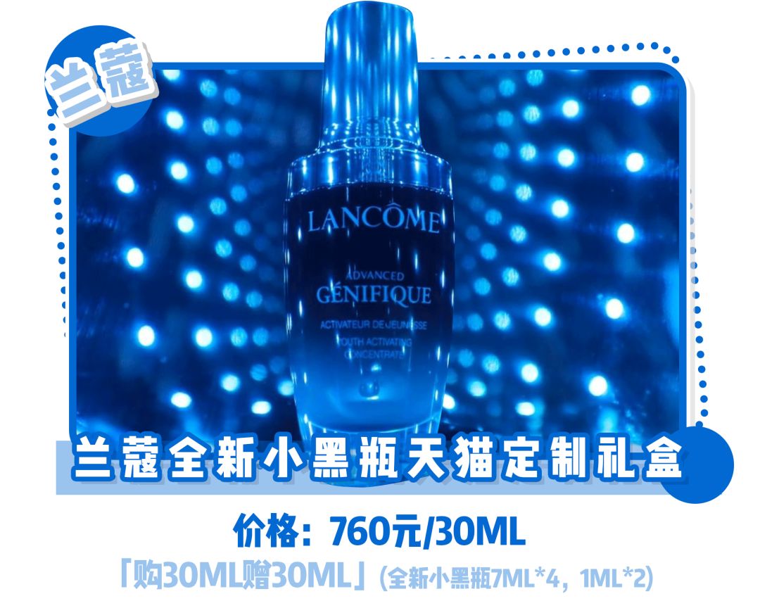 双11攻略11.11元秒杀,双11美妆好物