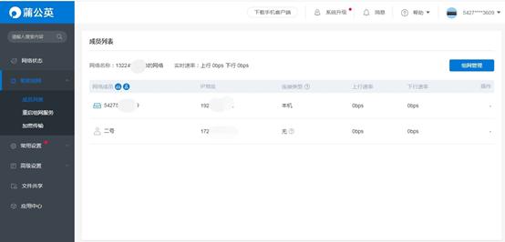 怎么利用蒲公英与群晖实现nas连接,蒲公英路由器访问群晖nas
