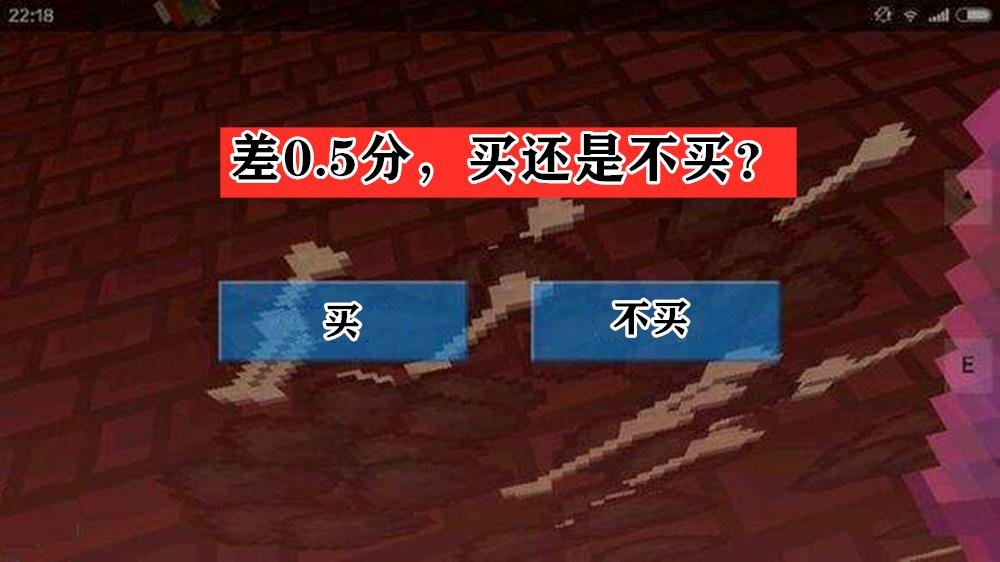 “就差0.5分！凭什么不给我买mc？”爸爸发帖求助：我该怎么办