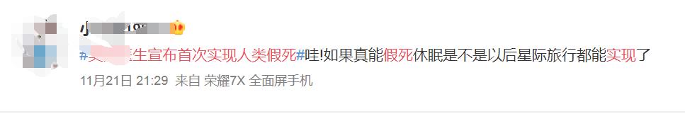 首例“假死”技术实现了？“死而复生”竟是这样......