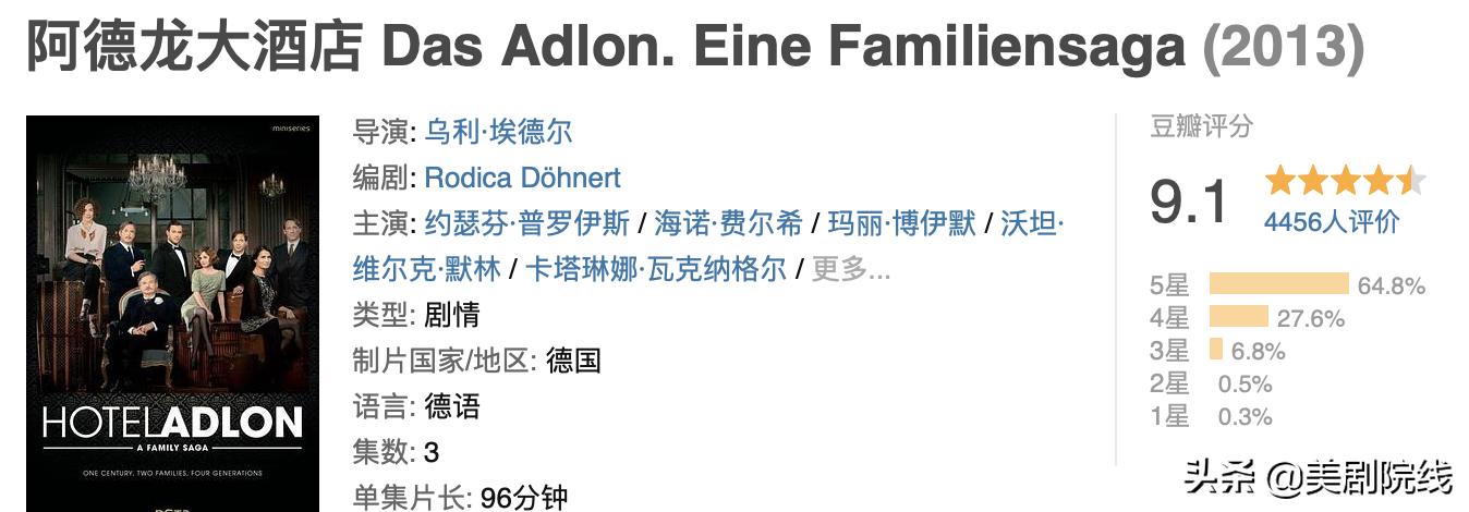 豆瓣连续剧9.3以上的,豆瓣9.4分全程全部看完