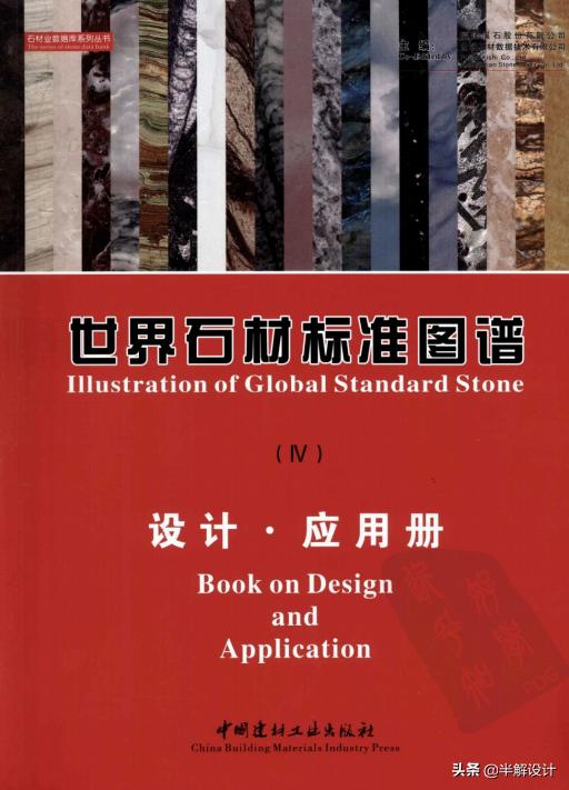 设计师都喜欢的石材分类大全-另有重磅赠送哦