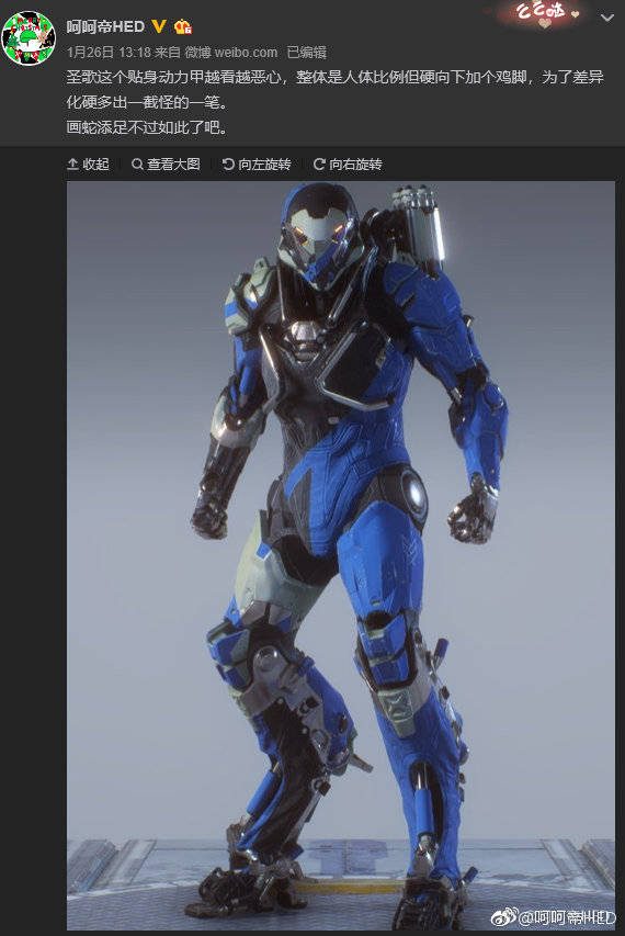 光环冠军吐槽圣歌:腿部畸形似截肢