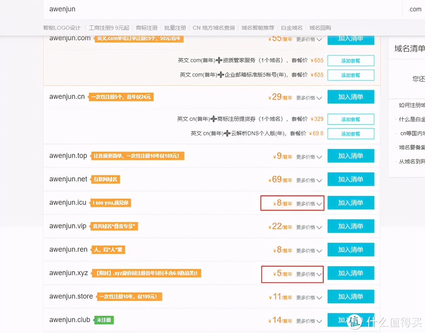 公网访问家用nas的方法,如何从公网访问家用nas