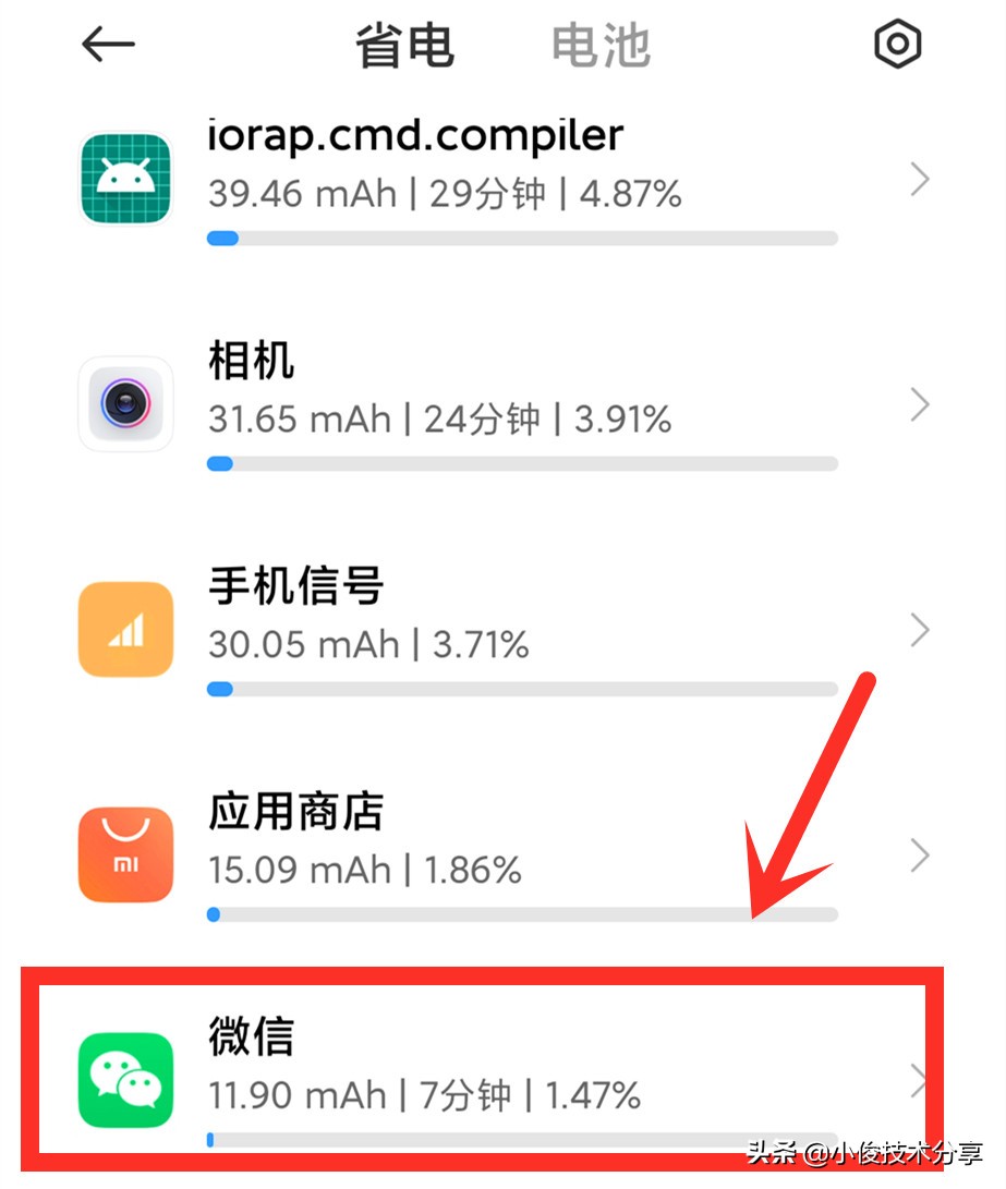 小米手机发烫耗电快一招解决,小米手机发烫耗电快问题解决了吗