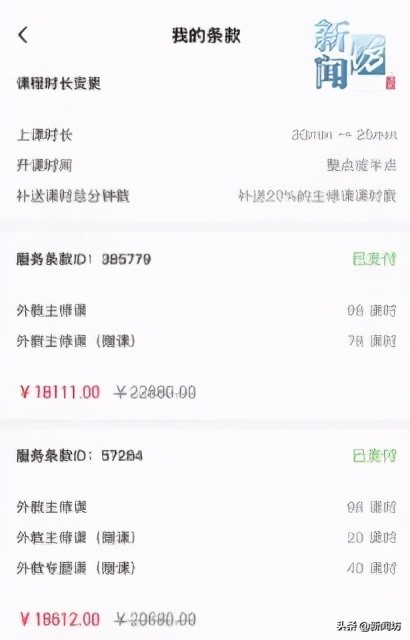 沪上一女孩上网课遭遇疯狂外教…*药嗑**？醉酒？