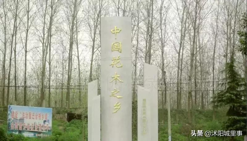 沭阳各镇的来历,沭阳各乡镇以前叫什么名字