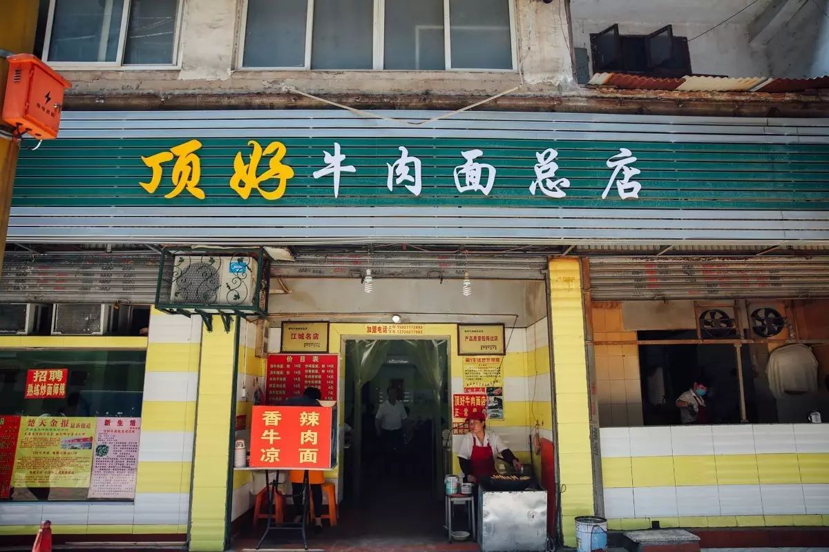 武汉牛肉粉面,武汉哪家牛肉粉面好吃汤好喝