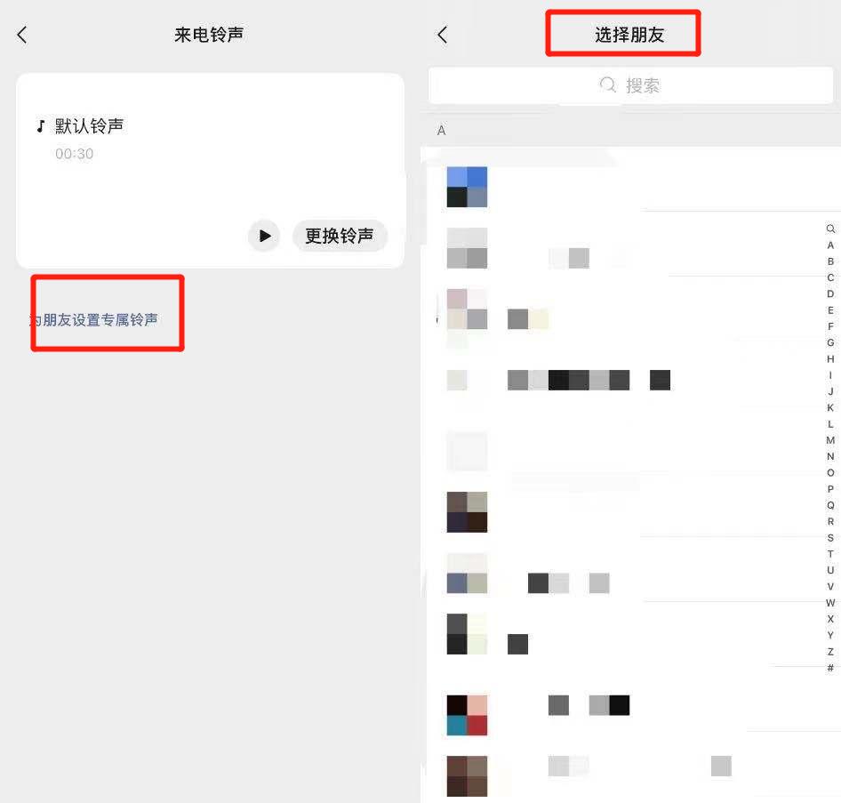 微信来电铃声蜜雪冰城搞怪版,微信来电铃声怎么设置蜜雪冰城