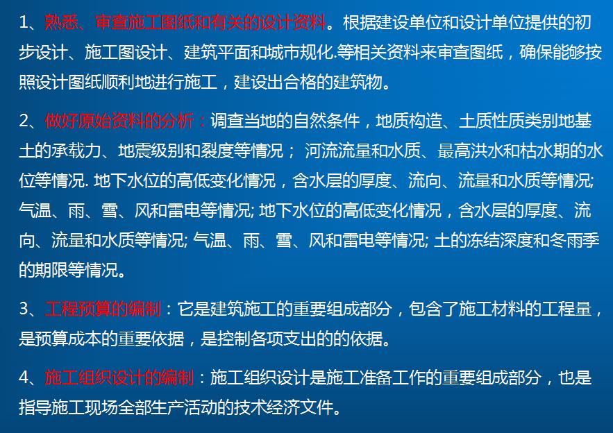 建筑工程类会计做账,最新建筑会计账务处理