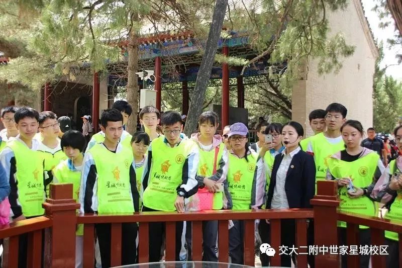 走进西安交通大学第二附属中学南校区