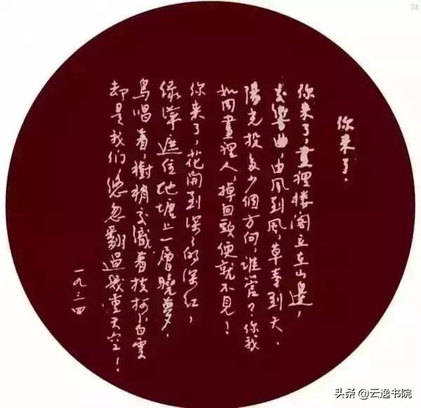 民国最美六大美人,民国才女气质美如兰