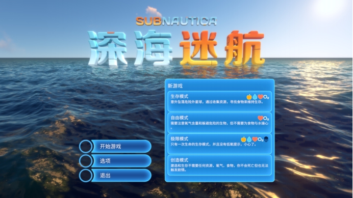 深海迷航2boss图鉴,深海迷航和subnautica