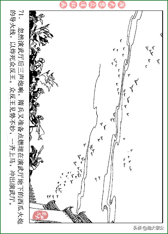 瀚大黎众连环画说唐,瀚大黎众连环画西游记全集