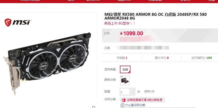 微星rx580显卡海外版,微星580白虎显卡
