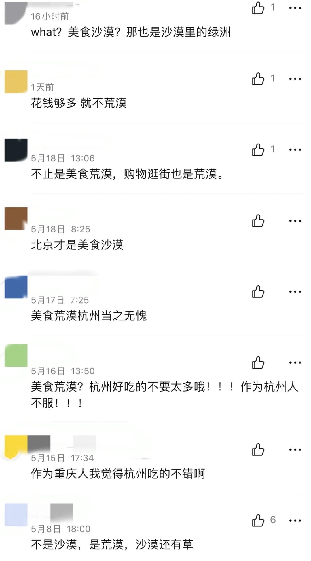 国内最坑人的十种美食,十大最恶心中国美食