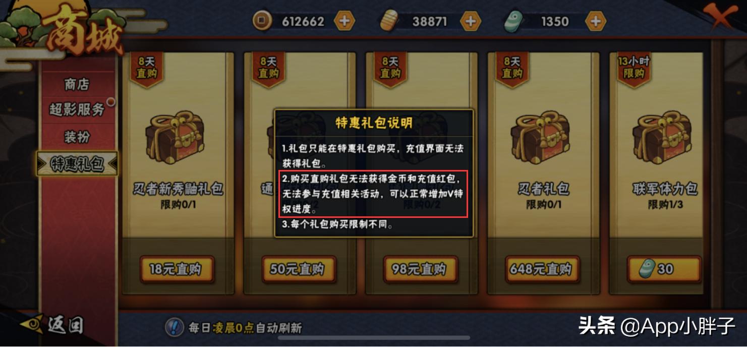 火影手游：648礼包和直购猫耳鼬都不算啥，这个规则改动影响才大
