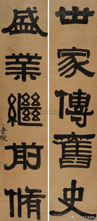 毛笔字行书春联婚联寿联字帖,春联寿联婚联贺联