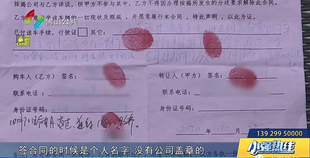 街坊二手车,二手车从业者买到事故车