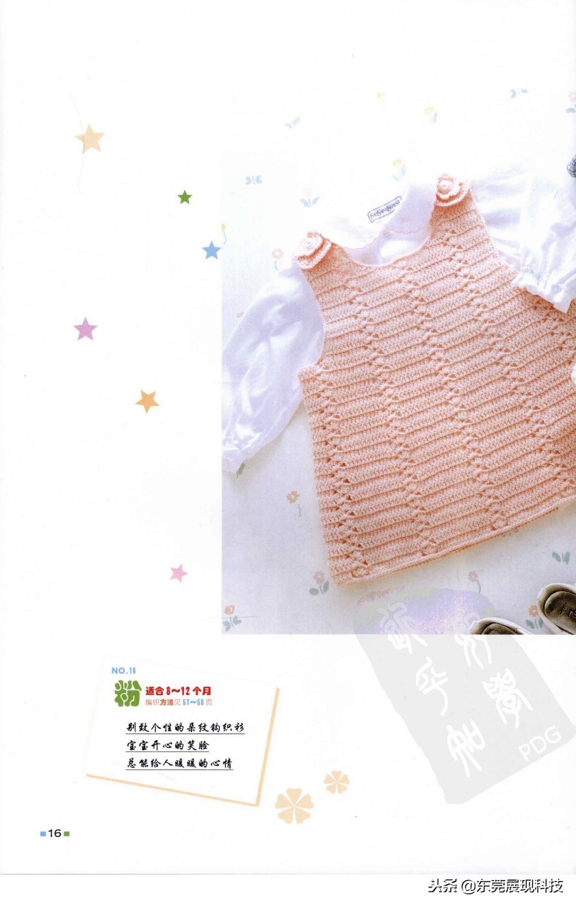 钩针编织教程宝宝衣服新款,手工钩针钩织宝宝毛衣图解