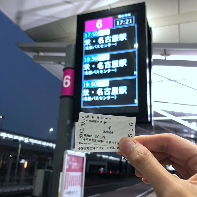 6天日本之旅，带你玩转名古屋之（一）