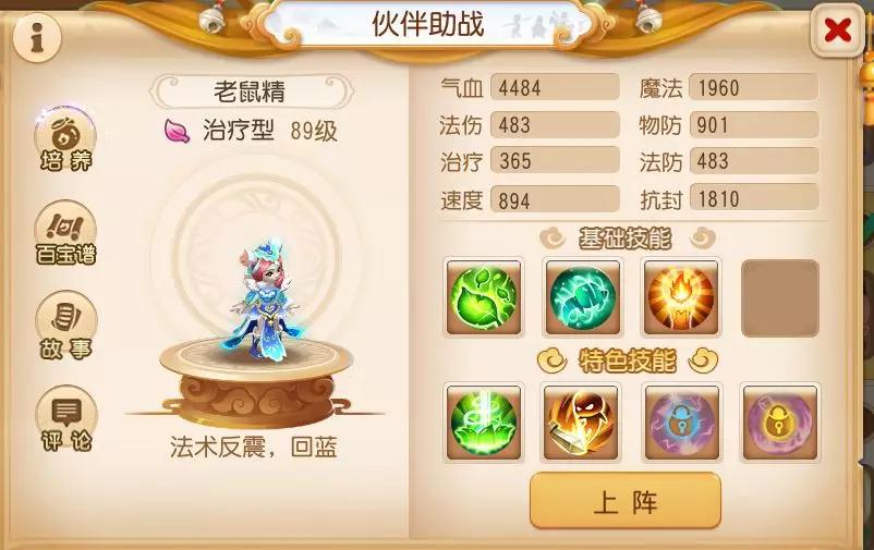 梦幻西游手游助战技能选择,梦幻西游手游新手怎么选助战