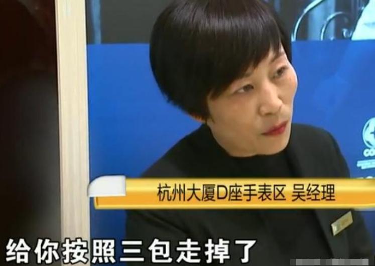 1万2买的“浪琴表”，戴半个月指针脱落了？商家：去找工商吧