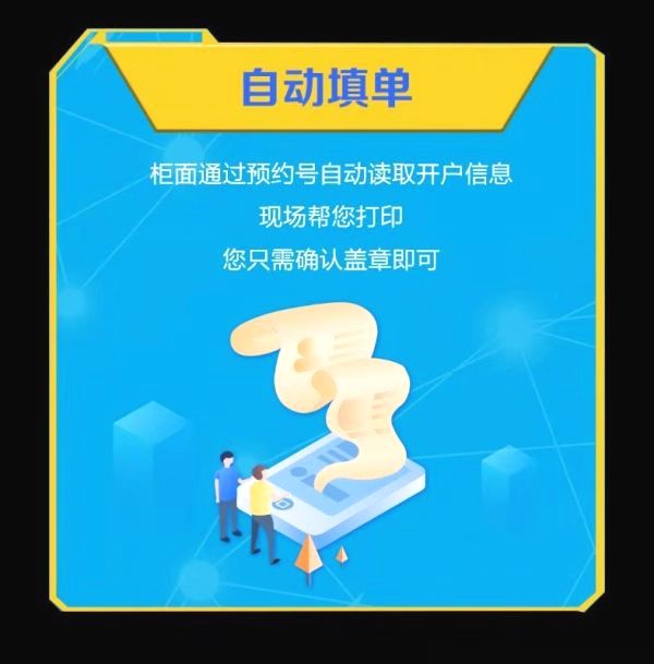 小微企业开户银行江苏银行,江苏银行的智慧化经营之道