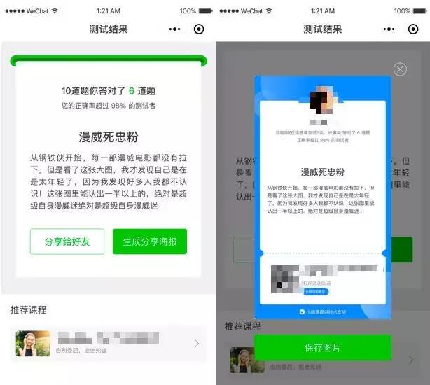 小鹅通如何做知识付费社群,小鹅通可以开几个社群