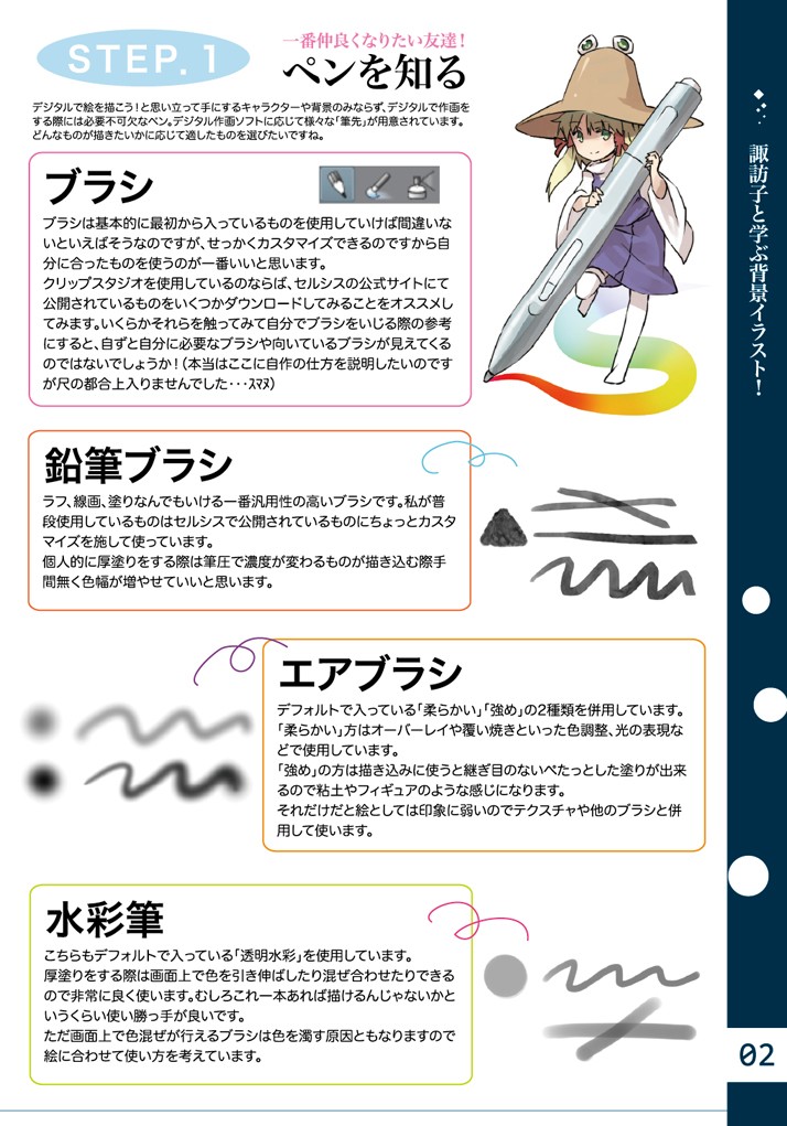 颜料画森林教程,如何画森林素描画教程