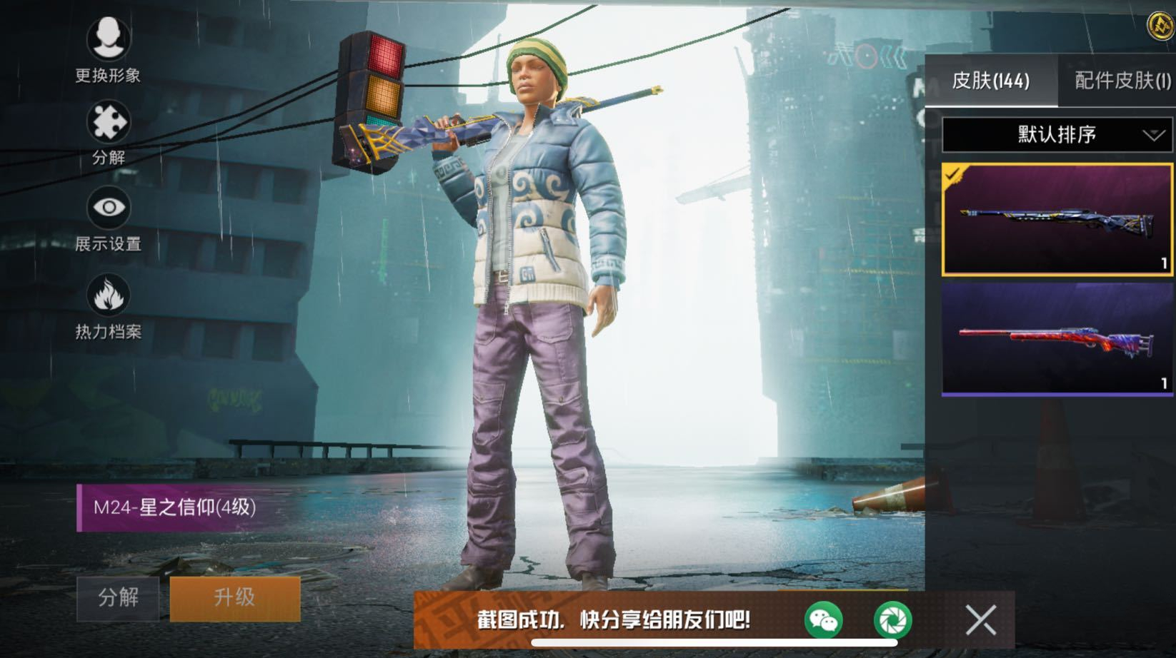 吃鸡3000左右的号,吃鸡3000元的号