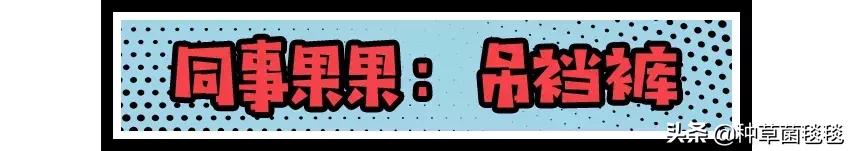 女生眼中直男最丑的搭配,女生眼里最土的直男穿搭