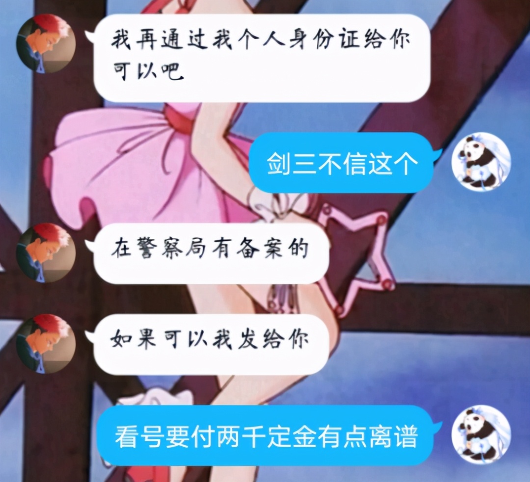 剑网三郭炜炜完整视频,剑网三郭炜炜现在怎么样了