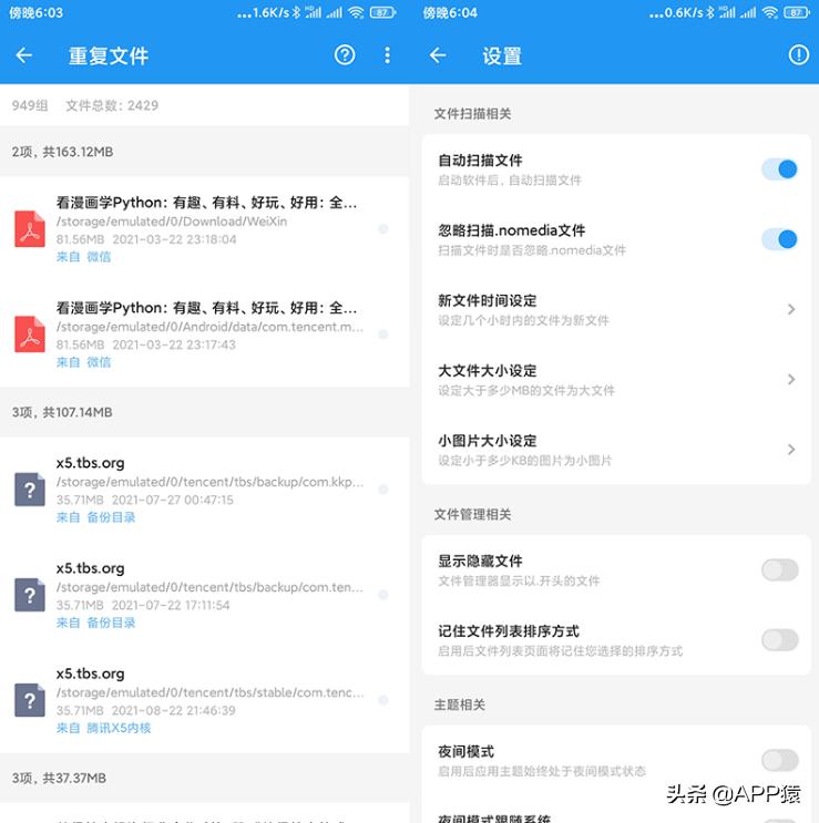 推荐6个神仙app,很少人知道的神仙app