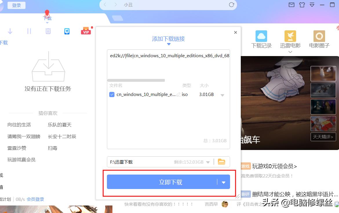 纯净版Winidows操作系统*载下**方法，无垃圾软件，小白也能看明白