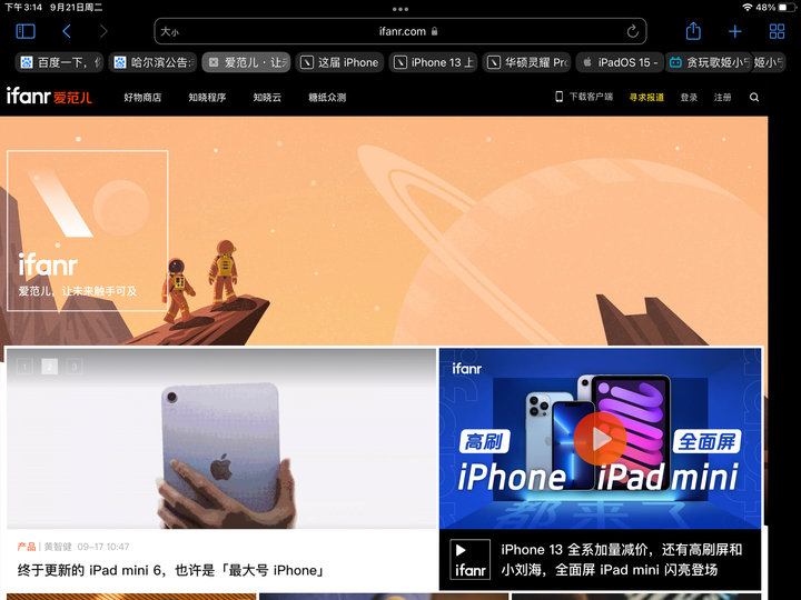ipados15.6有什么新功能,ipados15.5十大隐藏功能