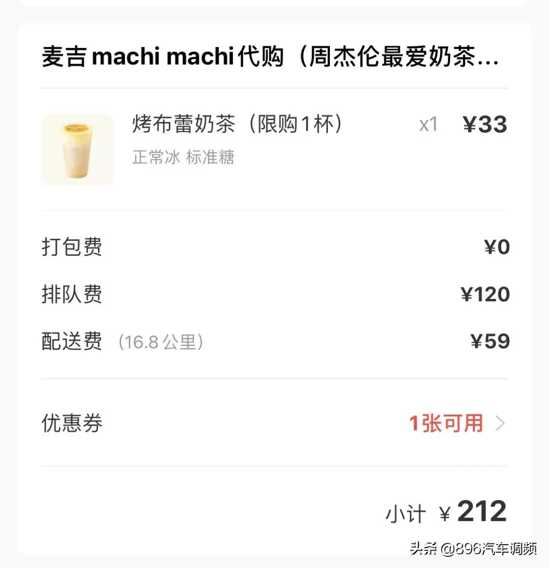 周杰伦奶茶店万象城,周杰伦奶茶店开业