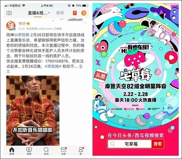 短视频周榜|美食达人涨粉猛；微视*放播**量超快手；明星直播热潮