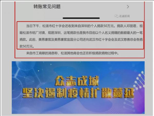 心系祖国抗击疫情,心系桑梓助力家乡疫情防控阻击战