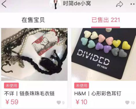 唐嫣卖旧货,唐嫣二手物品