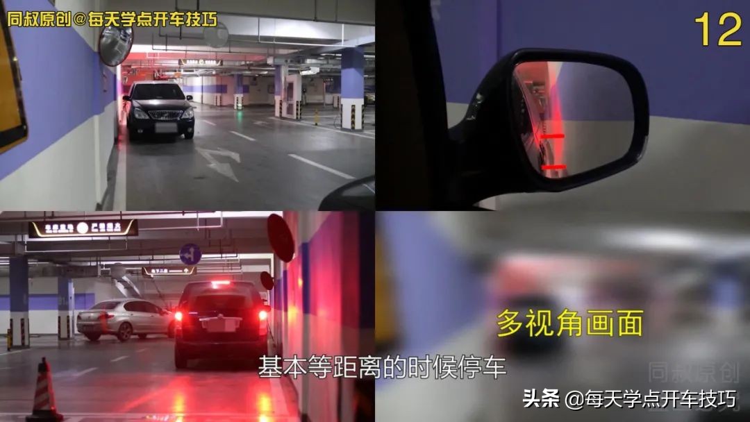 最简单斜停车技巧,极限靠墙停车技巧