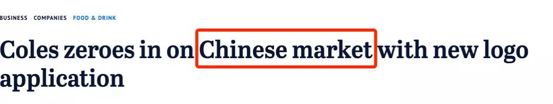 coles中国,coles进军中国