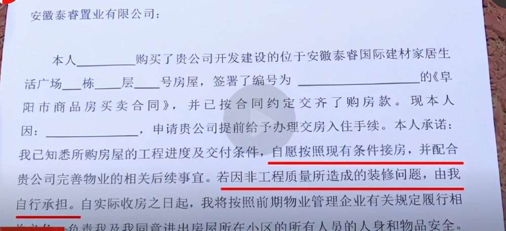 阜阳最新交付“红黑榜”！8大品质小区好评！4大新盘交付被投诉…