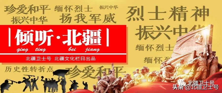 倾听·北疆|绿江洗剑　永卫河山