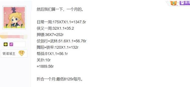 逆水寒搬砖一个号挣多少钱,逆水寒搬砖收入