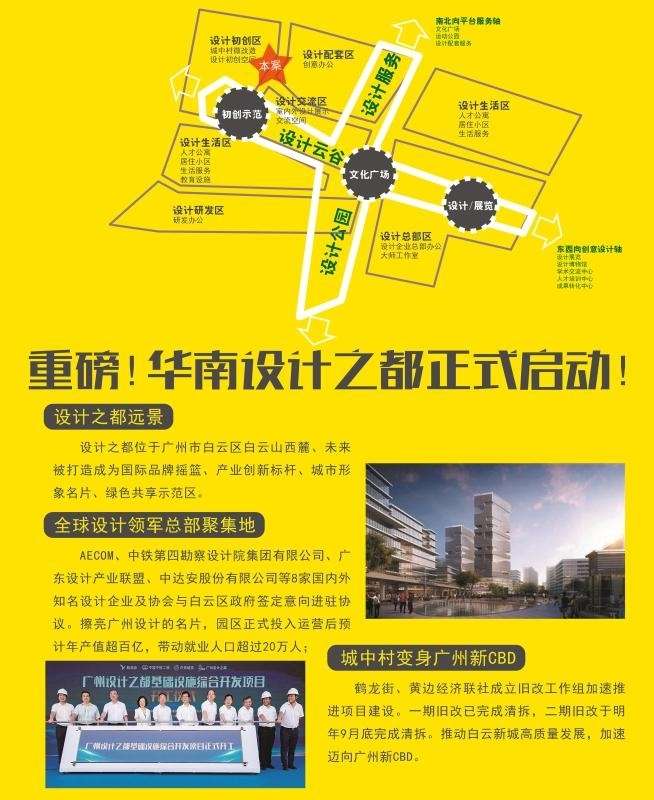 广州地铁上盖项目,广州地铁上盖楼盘